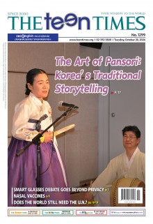 THE TEEN TIMES 1299호